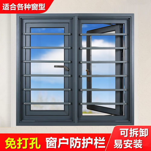 免打孔铝合金儿童安全窗户防护栏
