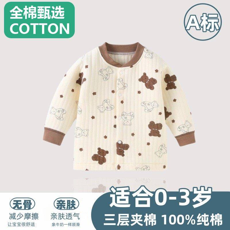 全棉母婴纯棉婴幼儿保暖上衣三层夹棉加厚外套春秋冬款A类纯棉无