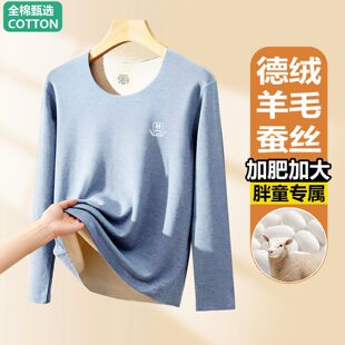 全棉母婴纯棉胖男童德绒保暖内衣上衣单件儿童大码打底衫男孩大童