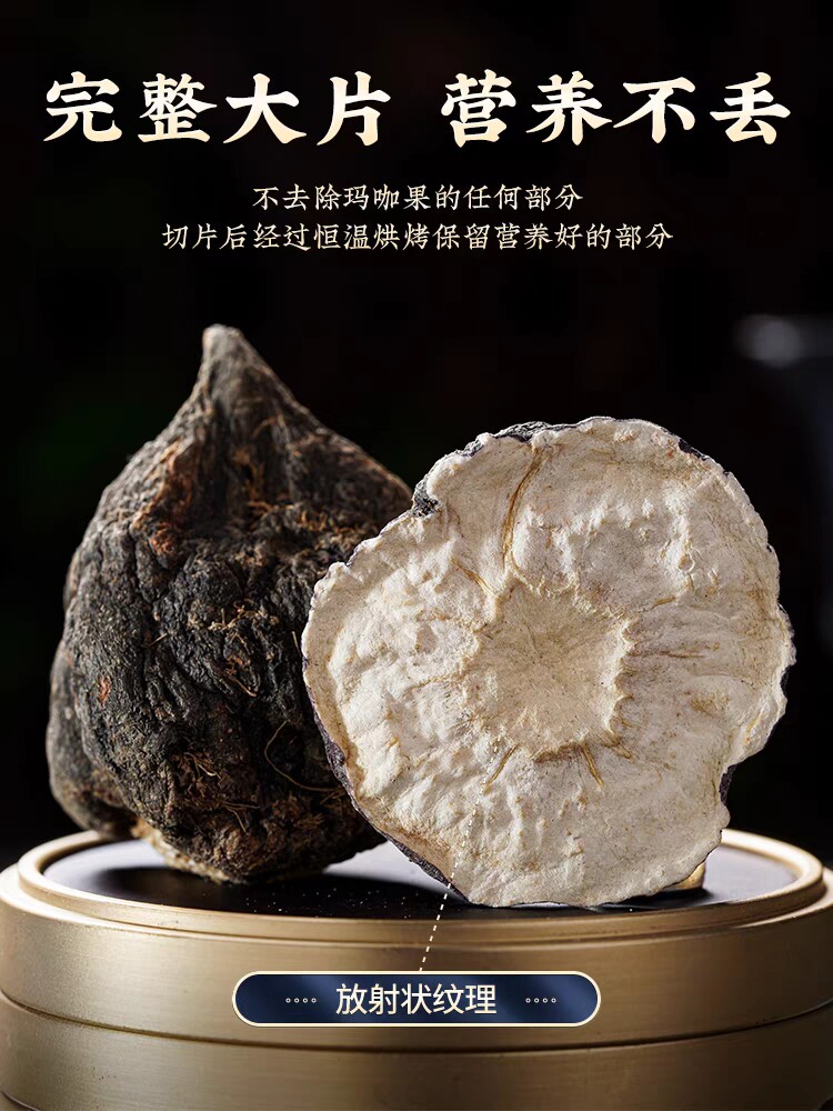 云南黑玛卡干果片玛咖淫羊藿野生马卡中药材泡酒茶粉正品枸杞