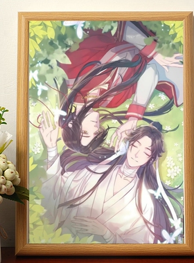 天官赐福周边木制玻璃相框女生