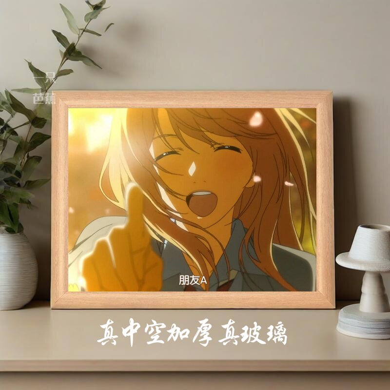 四月是你的谎言有马公生宫园相框