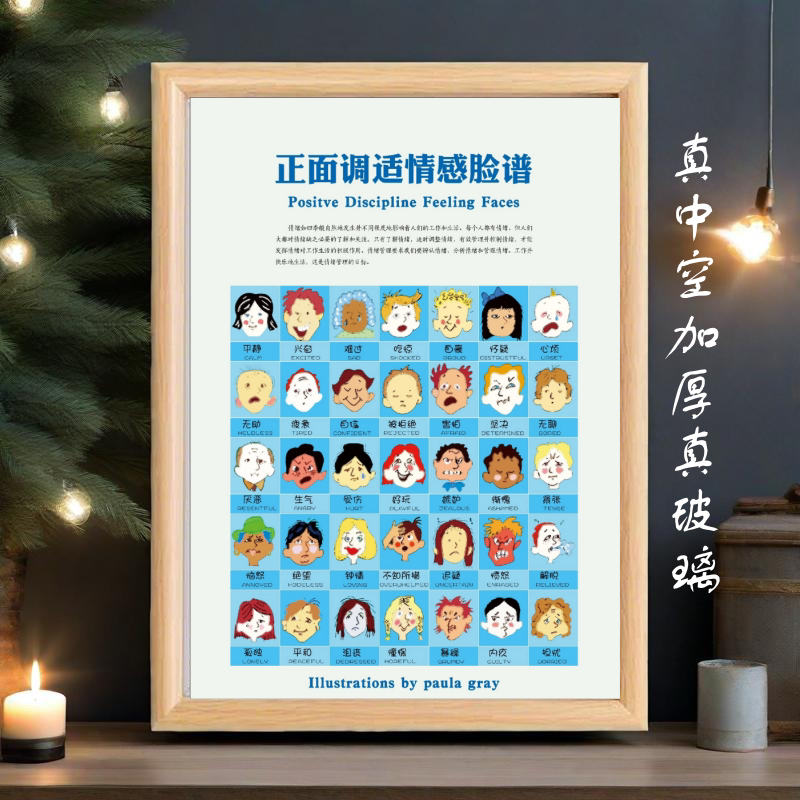 正面调试情感脸谱相框正能量自我疗愈办公室房间摆件简约卡通孩子