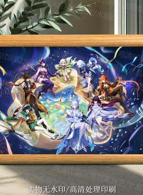 原神6周年八神合照贺图周年庆贺图相框纪念摆件桌面谷美拍照道具