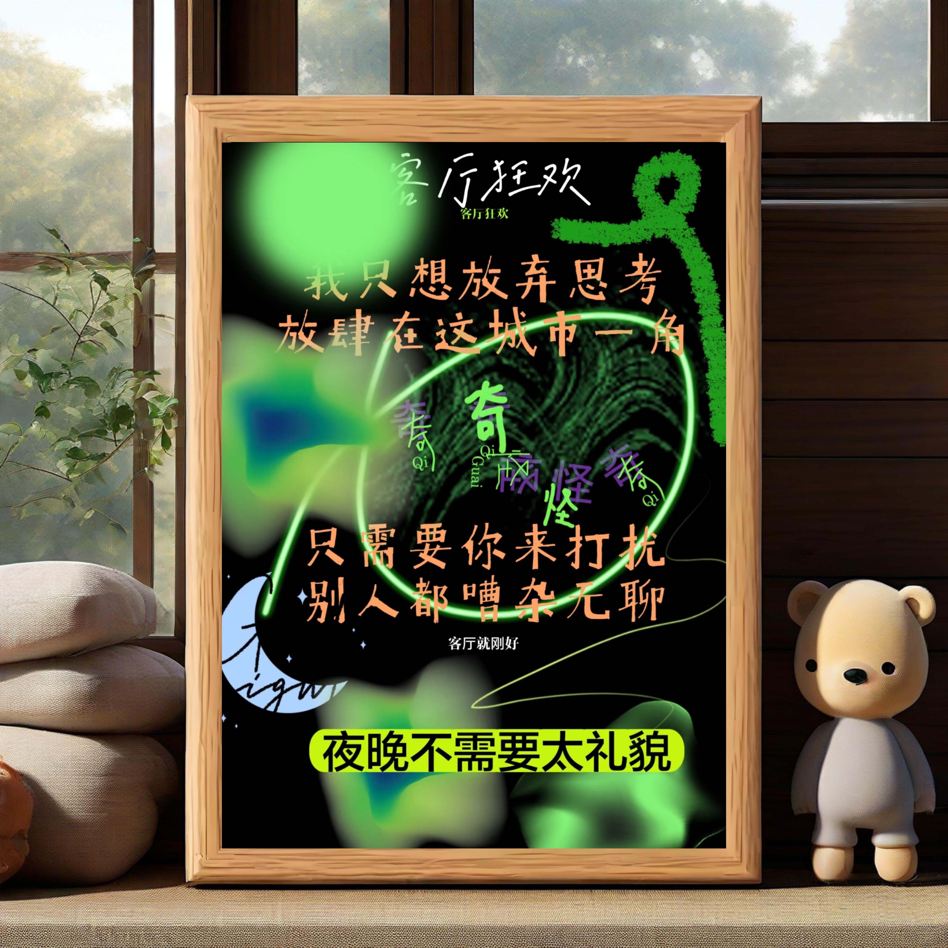 王源演唱会客厅狂欢歌词相框摆件周边摆件送朋友生日礼物装饰