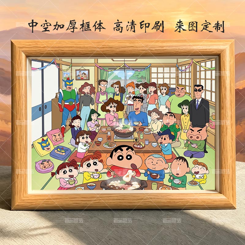 蜡笔小新野原新之助全家福相框摆件照片定制送朋友治愈礼物房间