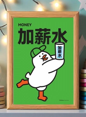 加薪相框趣味招财寓意桌面摆件