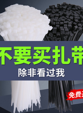 自锁式扎带尼龙塑料高强度易拉得固定卡扣捆绑带束线带拉紧器冬季
