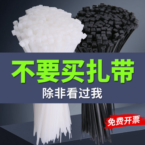 工业级高强度尼龙扎带多规格可选