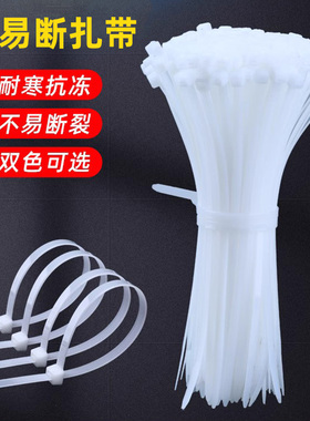 一拉得扎带尼龙塑料拉紧器高强度耐低温冬季捆绑带扎线 4*200批发