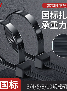 国标大号不易断扎带尼龙塑料8*300高强度捆绑带拉紧扣固定带冬季