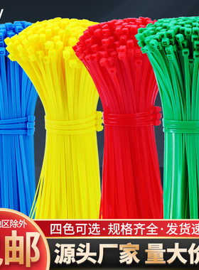 4*200扎带拉紧器 红黄蓝绿色尼龙塑料彩色园艺固定卡扣数据线捆绑