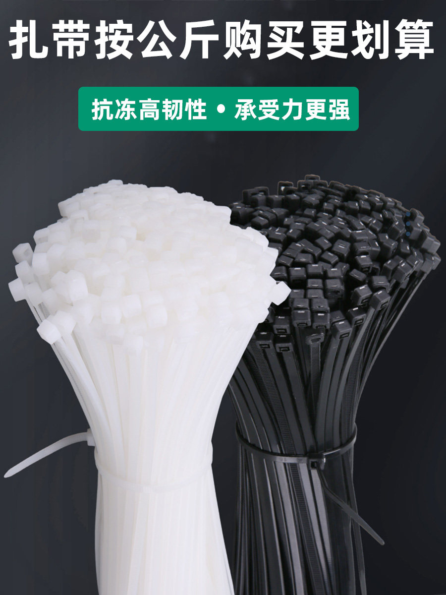 尼龙塑料扎带黑色步步紧一拉得扎线带卡扣固定电线绑带束线带批发