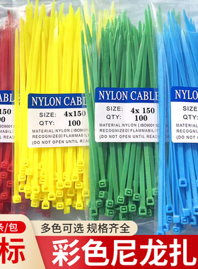 彩色尼龙扎带黄色自锁式塑料扎带强力扎线固定拉紧器束线带乐死狗