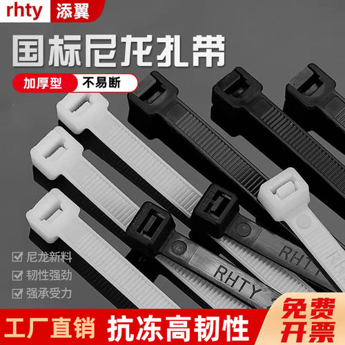 国标扎带大中小号厂家现货速发