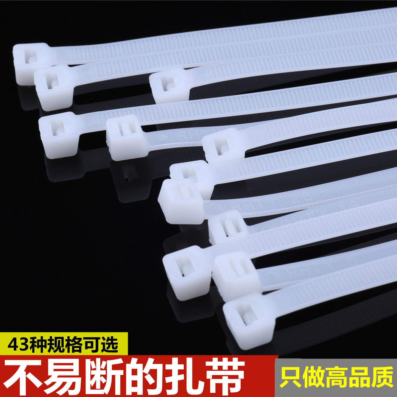 国标不易断扎带多种规格现货速发