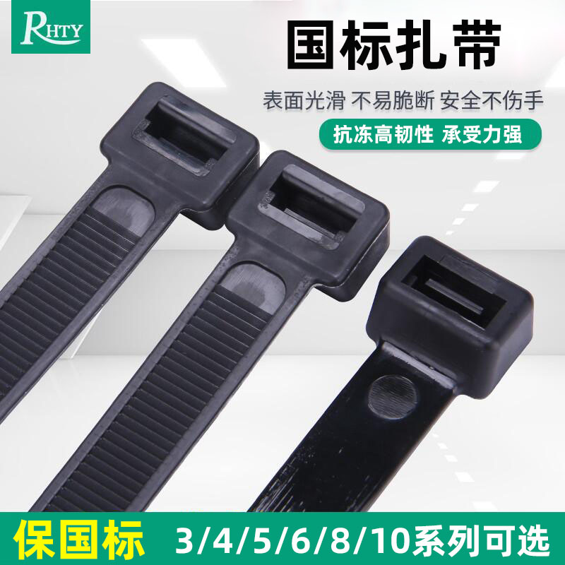 国标大号尼龙扎带多规格厂家直销