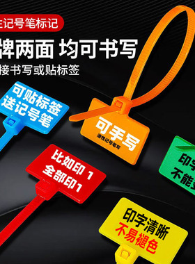 尼龙标签彩色扎带4*150 网线记号电线吊牌固定标牌防水塑料束线带