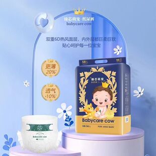 牛年臻芯萌宠纸尿裤 柔软干爽透气超薄尿不湿 婴儿柔软透气防漏裤