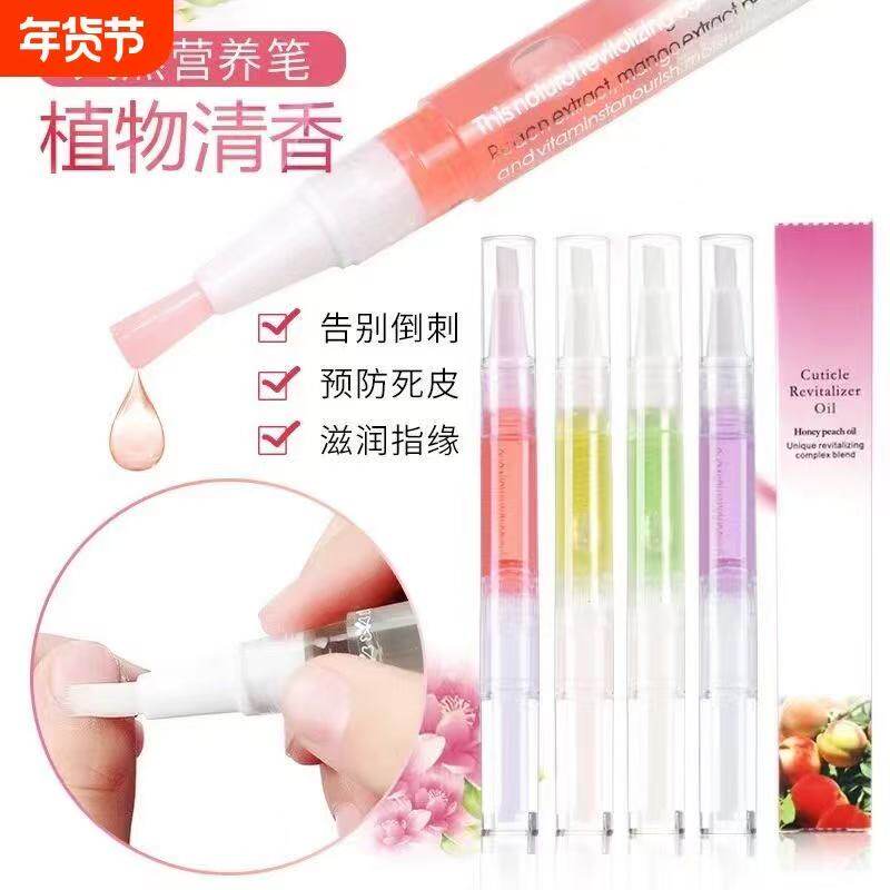 美甲营养液-防倒刺去皮女神常备图片