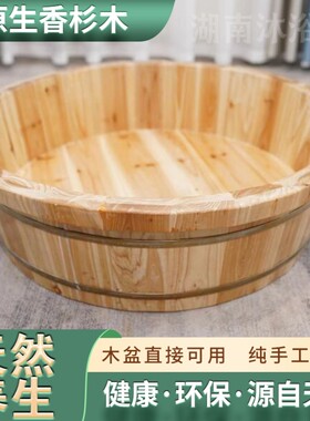 新款洗澡大木盆老人沐浴木盆洗衣盆宝宝洗澡坐浴盆双人泡脚木盆