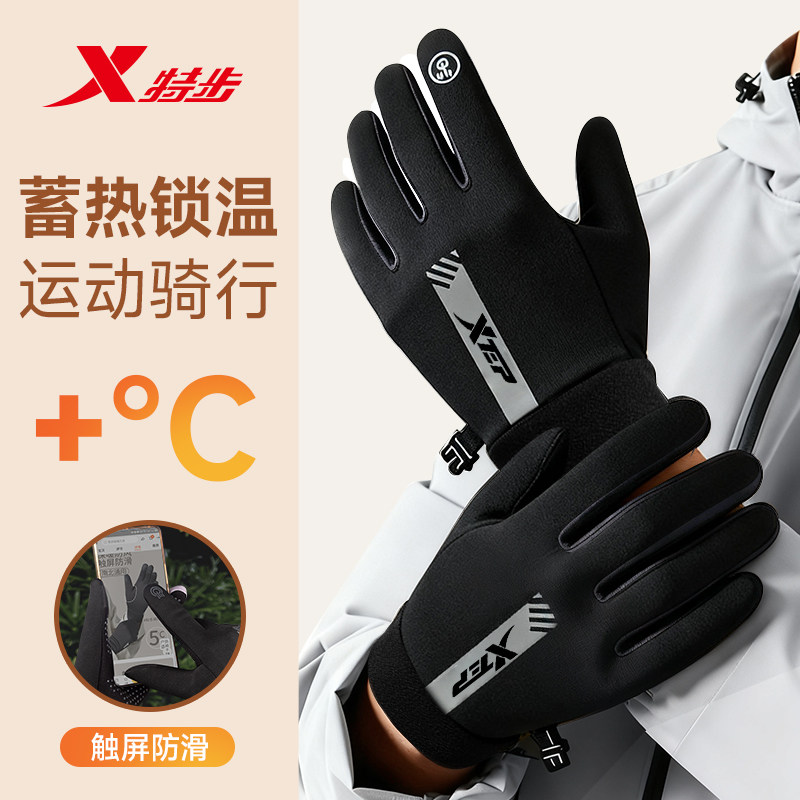 特步加绒保暖手套男女通用