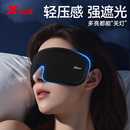 特步眼罩遮光睡眠专用男女士3d冰丝缓解眼疲劳助眠0压感成人学生
