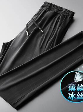 高档品牌高端商务冰丝裤男士裤子夏季薄款男裤弹力速干裤男休闲运
