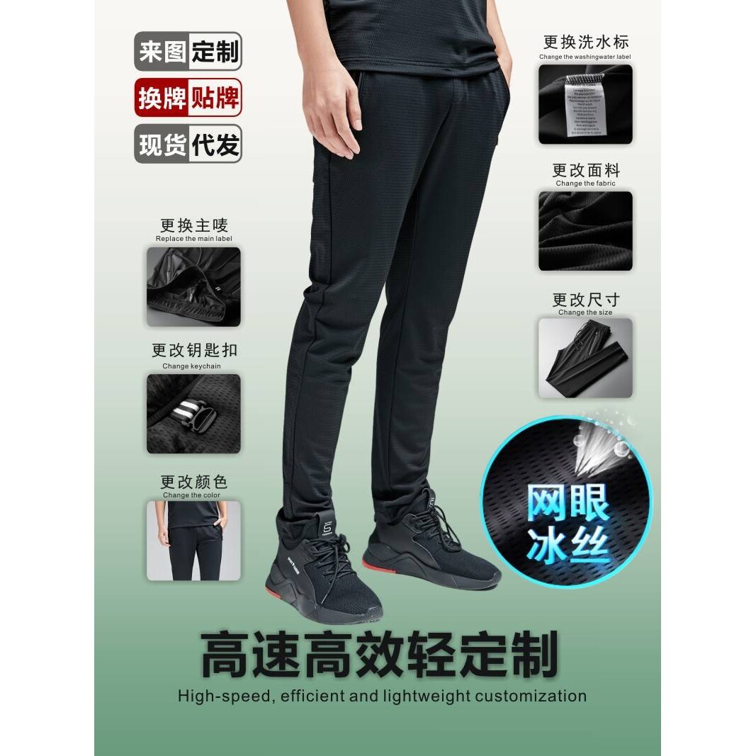 高档品牌男裤|冰丝镂空网眼弹力男士休闲裤来图来样订制款式任意