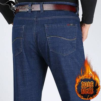 高档品牌冬季加绒加厚男式牛仔裤商务休闲直筒宽松中年牛仔长裤子