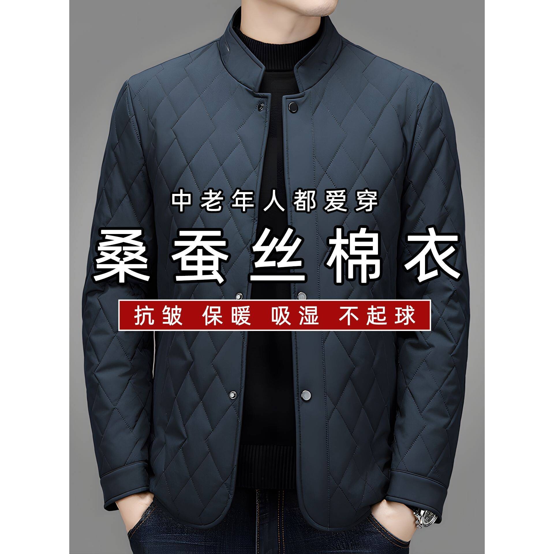 高档品牌出口菱形格轻薄款棉衣外套中老年男士立领桑蚕丝棉袄爸爸