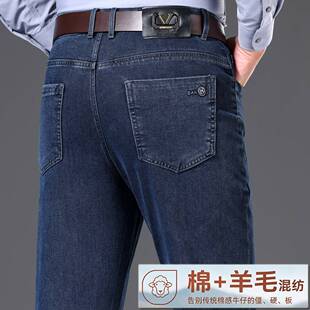 品牌秋冬厚款男式牛仔裤羊毛混纺弹力商务中年爸爸直筒深裆牛