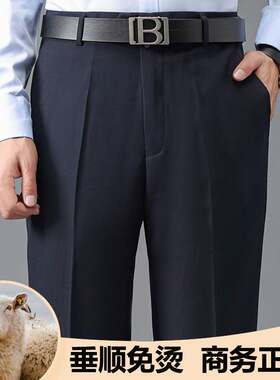 品牌西裤男秋冬款免烫西服男裤子中老年商务正装直筒黑色宽松