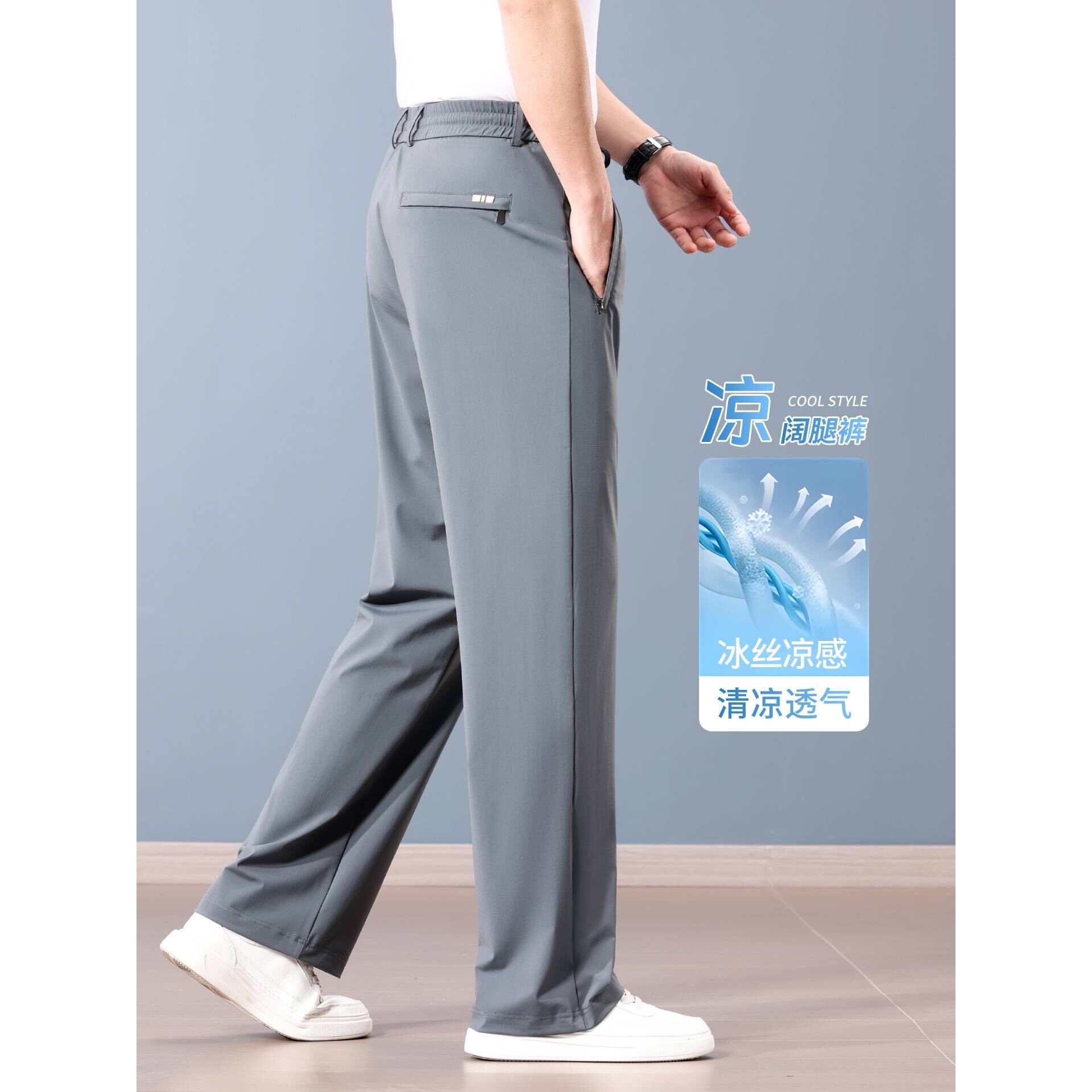 高档品牌高级感冰丝阔腿休闲裤男宽松凉感速干运动裤夏季薄款直筒