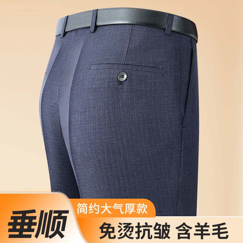 高档品牌秋冬新款中老年爸爸裤厚款高腰西裤男士宽松直筒长裤免烫