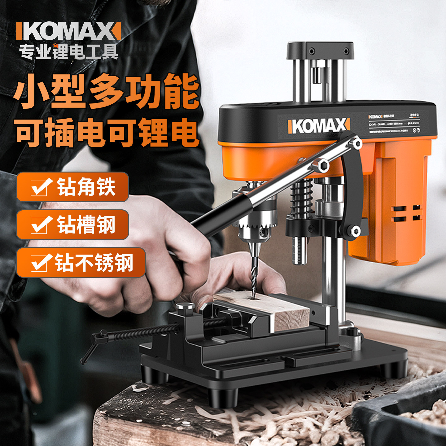 迷你台钻小型家用大功率工业级钻床打孔多功能工作台高精度钻孔机