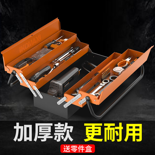 家用多功能五金工具箱工业级收纳盒空箱加厚金属汽修铁皮车载盒子