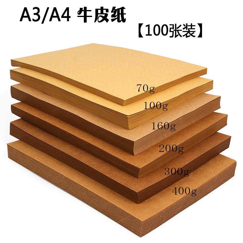 拉车套罩厂家直销纯木浆a4/a3牛皮纸 80g200克厚硬牛皮卡纸手工折,收纳整理,桌面收纳盒,淘宝优惠券,粉丝福利购,淘宝优惠卷