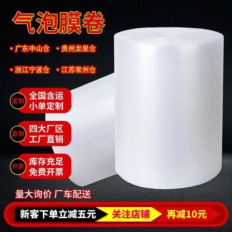 拉车套罩加厚气泡膜快递打包泡沫卷防震泡泡纸气泡纸缓冲气泡垫包,收纳整理,桌面收纳盒,淘宝优惠券,粉丝福利购,淘宝优惠卷
