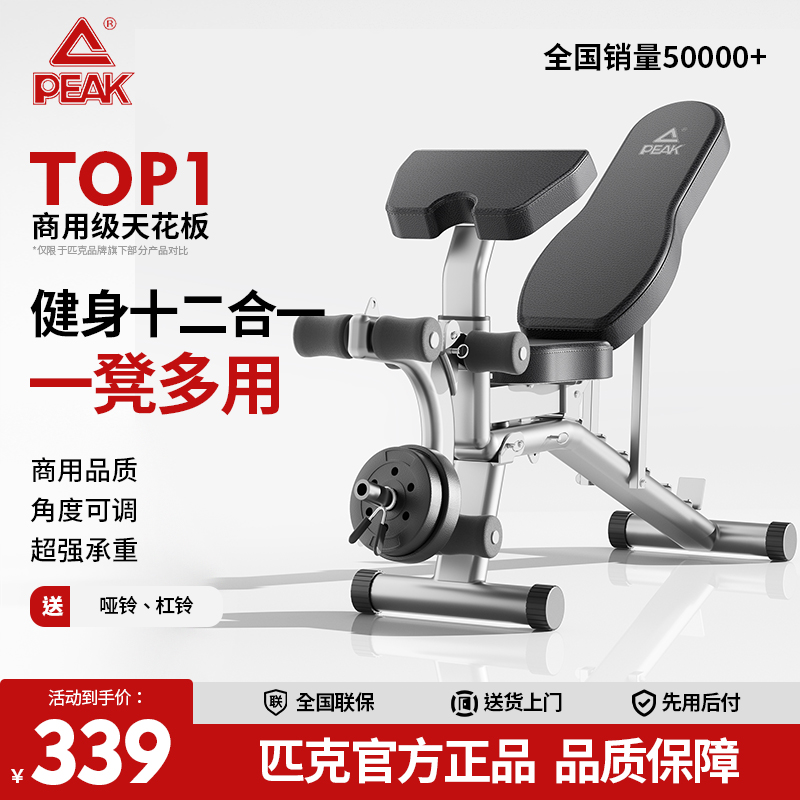 哑铃凳家用多功能仰卧起坐匹克