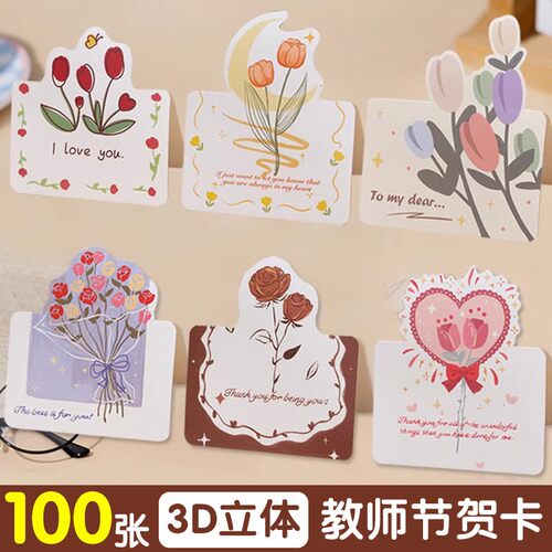 教师节贺卡中秋节祝福信纸明信片