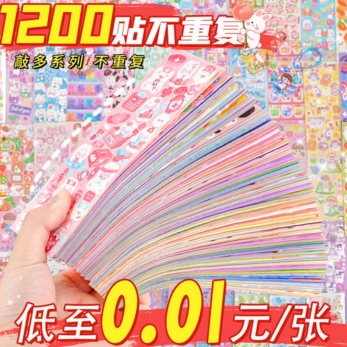 diy咕卡贴纸不重复女孩儿童手帐