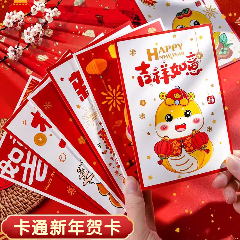 创意信封蛇年贺卡diy材料