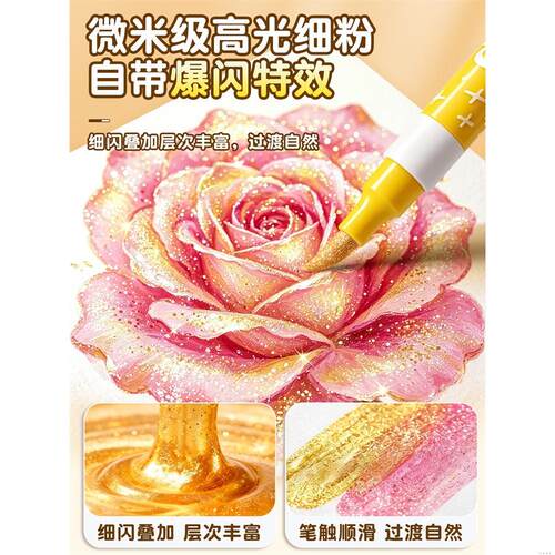 爆闪水彩笔丙烯马克软头光