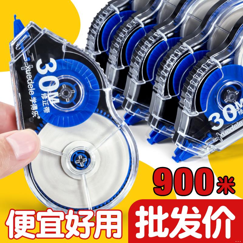 修正带学生用涂改大容量小