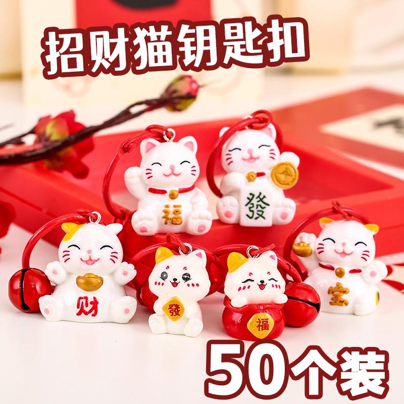新年礼物创意招财猫钥匙扣元旦活动奖品学生书包包配饰挂件小礼品