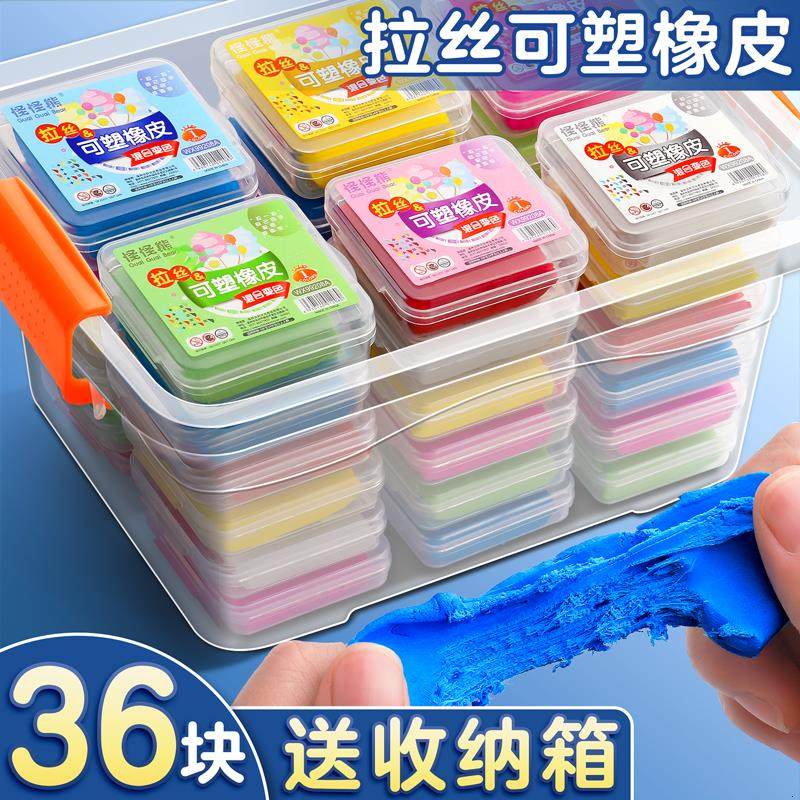 儿童拉丝可塑橡皮擦美术生素描高光绘画小学生专用干净不留痕不沾手幼儿园无毒无碎屑彩色可变色象皮软泥文具,文具电教/文化用品/商务用品,橡皮,淘宝优惠券,粉丝福利购,淘宝优惠卷