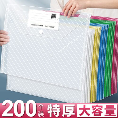 A4文件袋透明塑料加厚文件袋