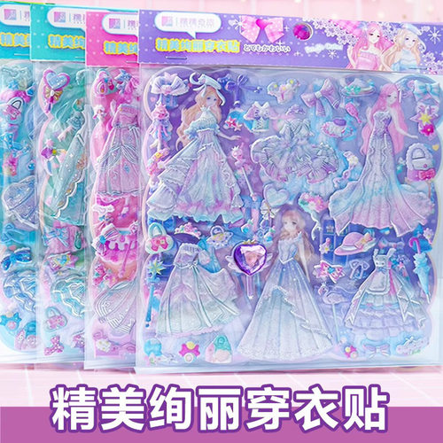 双层换装贴纸尼采熊益智玩具