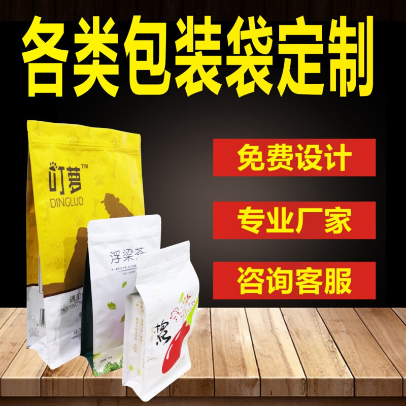 定制食品包装塑料袋订做真空袋A自封自立袋子可设计印刷logo